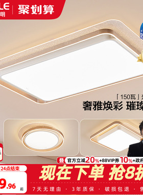 26新-欧普LED全光谱护眼吸顶灯具饰轻奢立体光己接入米家AP光恋TC