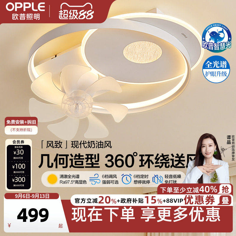 欧普2025年新款静音吸顶灯图片