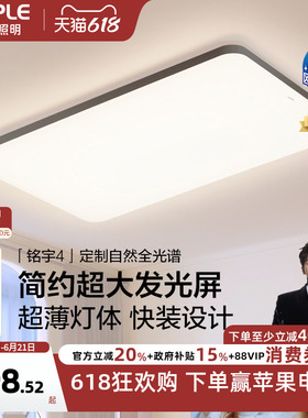 欧普led吸顶灯具饰全光谱护眼吸顶灯卧室书房餐厅全套铭宇TC