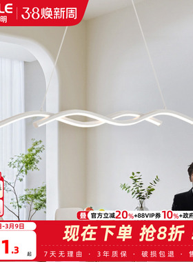 欧普照明/迷迭/线形餐吊灯几何现代简约创意艺术黑白餐饭厅桌灯CD