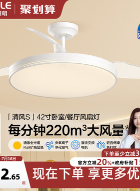 欧普照明客厅餐厅现代简约大尺寸隐形风扇灯吊灯清风全光谱FS