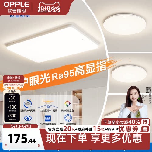 新品客厅灯欧普照明简约现代