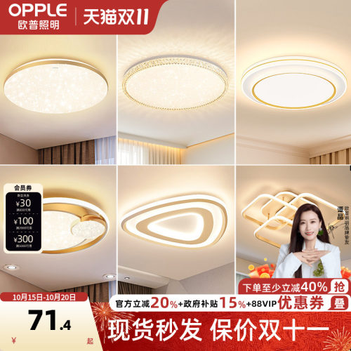 欧普照明led金色吸顶灯饰灯具