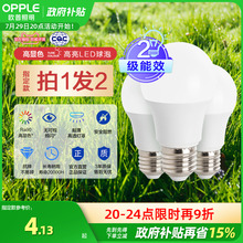 欧普led灯泡全光谱高显色节能家用大功率超亮E27E14螺口光源QP