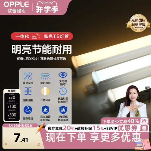 灯管欧普led家用宿舍节能圆形