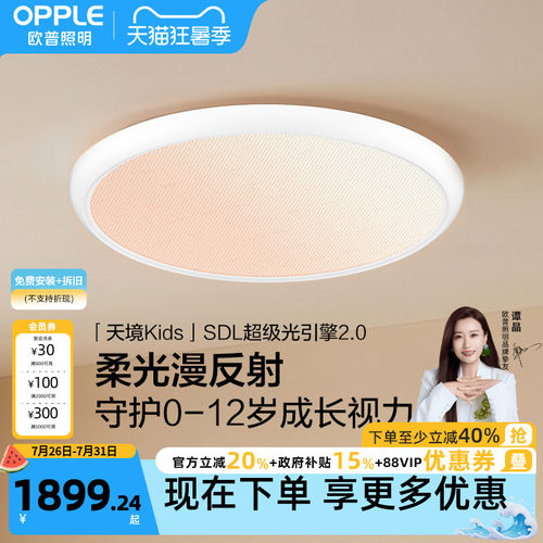 欧普色彩全光谱卧室书房