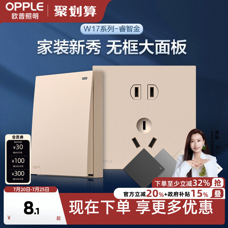欧普开关插座一开五孔5孔面板多孔USB86型暗装墙壁无框大板悦歆金