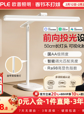 欧普LED全光谱护眼台灯AAA级护眼灯儿童中小学生学习书桌读写灯TD