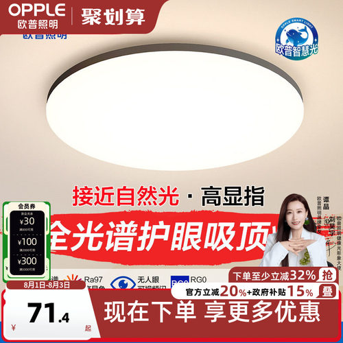 欧普照明现代黑边简约卧室灯