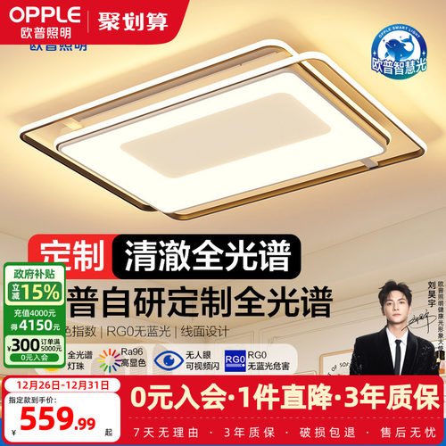 欧普照明线性多层次北欧客厅灯