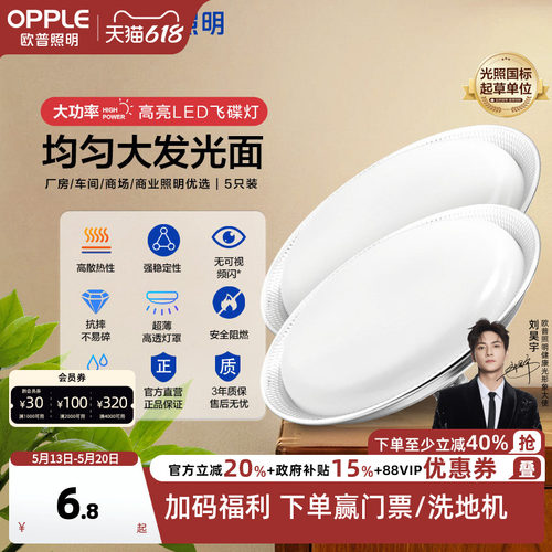 欧普超亮鳍片led工矿灯厂房