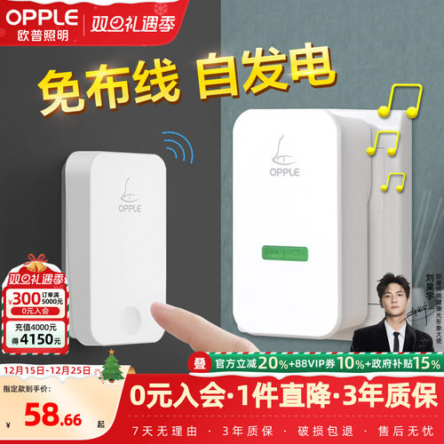 家用智能超远距离自发电无线门铃