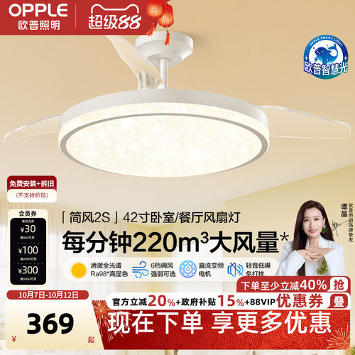 隐形风扇吊灯欧普简约现代