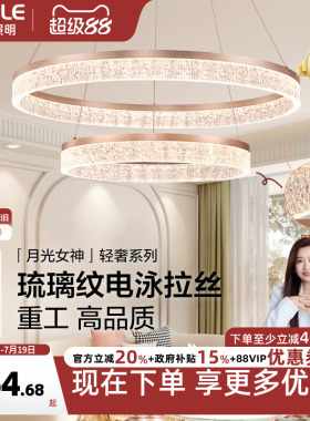 欧普/月光女神/仙气奶油风梦幻吊灯95高显色客厅餐厅卧室套餐DD