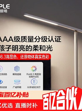 【直播专享】欧普AAAA级护眼灯蜂窝防眩阅读书桌宿舍学习台灯DB