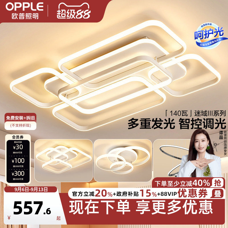 轻奢线面北欧风智控卧室灯图片