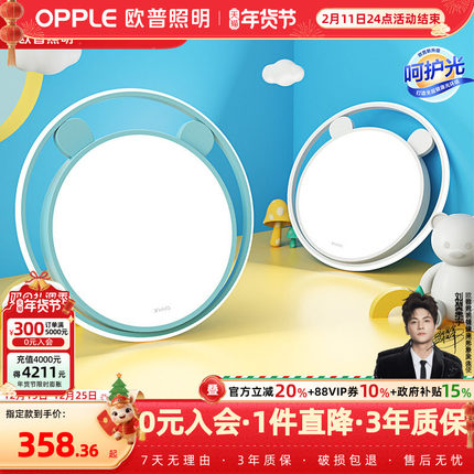 欧普照明萌萌熊圆形奶油风温馨led卧室灯吸顶灯具儿童房卡通灯WS