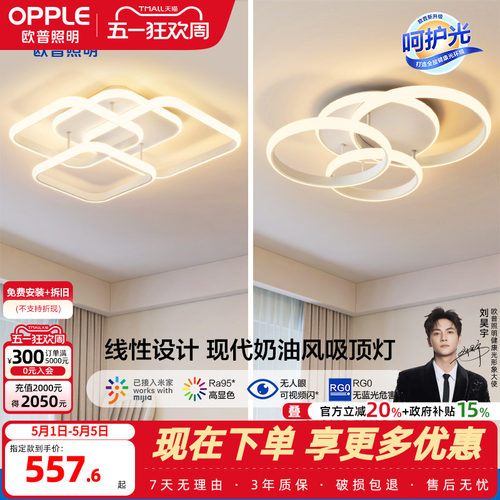 黑色客厅吸顶灯欧普照明
