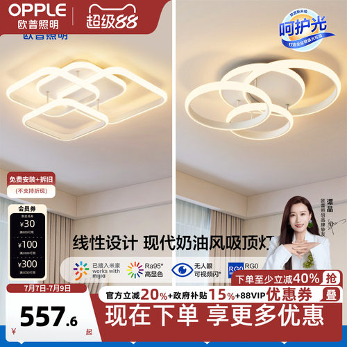 黑色客厅吸顶灯欧普照明