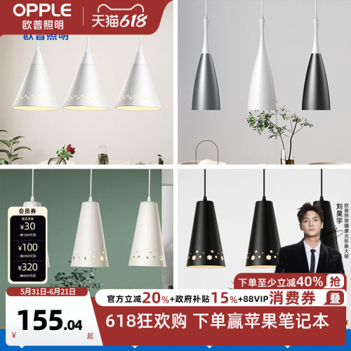 风格灯具欧普现代简约