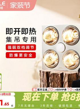 欧普照明灯暖led浴霸灯嵌入式集成吊顶卫生间浴室取暖家用三合一