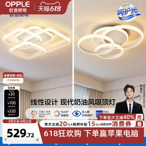 黑色客厅吸顶灯欧普照明