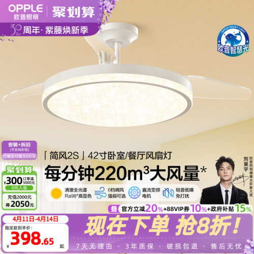 隐形风扇吊灯欧普简约现代