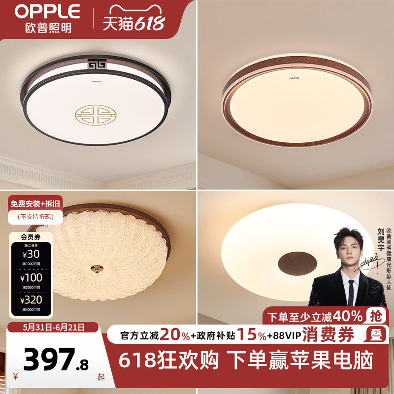 26新欧普LED吸顶灯中古国风山水墨画中日式田园卧室书房灯具饰WS