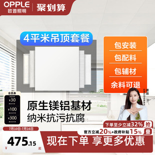 辅材铝扣板蜂窝大板集成吊顶厨房浴室卫生间天花板自装 欧普包安装