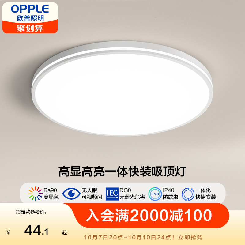 欧普led吸顶灯卧室阳台过道儿童房餐厅厨卫三防一体高亮灯具WS