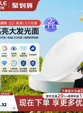 欧普led灯泡大功率超亮飞碟灯家用E27螺口节能灯厂房车间照明球泡