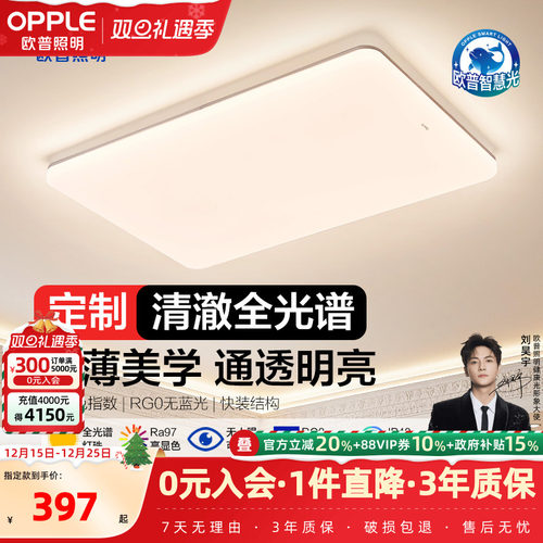 超薄边框 多款多户型可选 米家智控调光