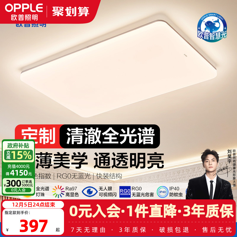 超薄边框 多款多户型可选 米家智控调光