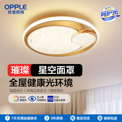 欧普照明轻奢吸顶灯卧室灯