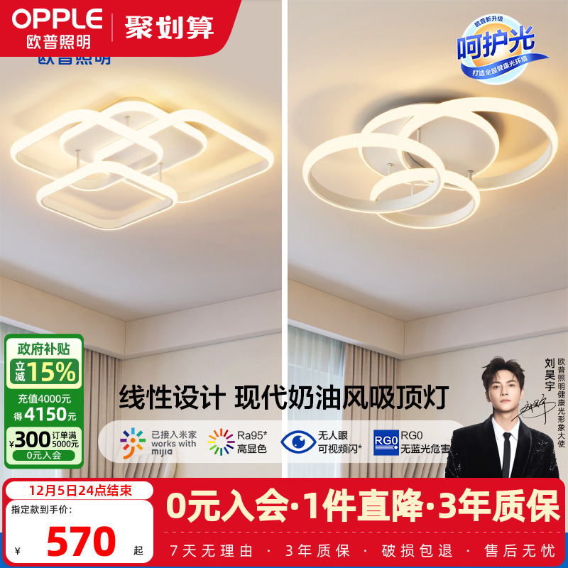 黑色客厅吸顶灯欧普照明