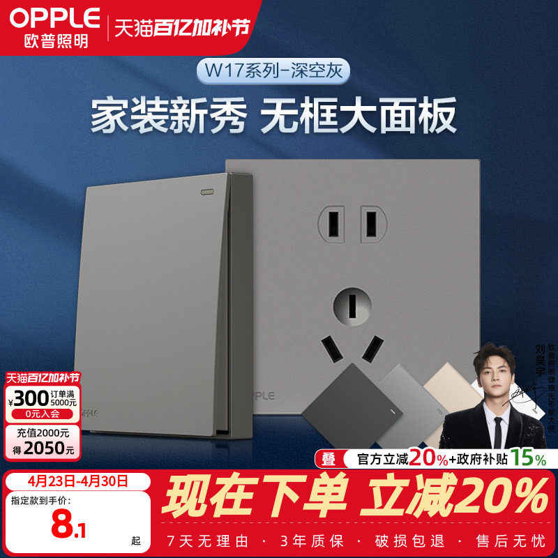 欧普开关插座面板多孔86型暗装墙壁开关一开五5孔家用悦歆星空灰Z