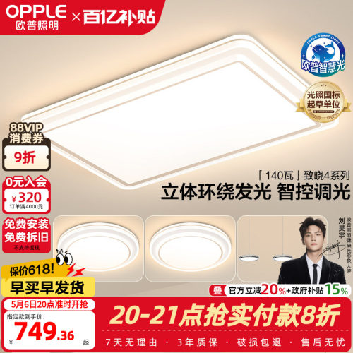 欧普照明简约现代吸顶灯