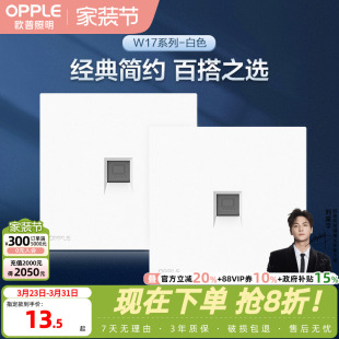 欧普6六类网络面板电脑网口86型网线盒千兆单双口网插口悦歆插座G