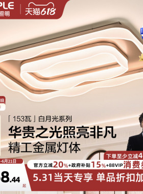 26新款欧普LED吸顶灯客厅主灯卧室书房餐厅全屋灯具灯饰智能TC