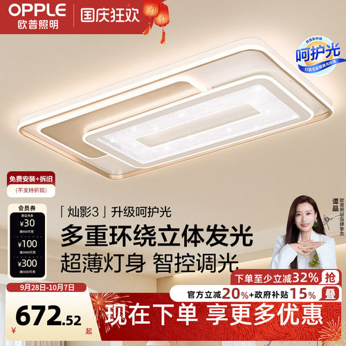 浪漫线面几何设计 多种智控