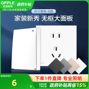 歐普開關(guān)插座面板墻壁暗裝 一開5五孔多孔86型USB無框悅歆大面板Z