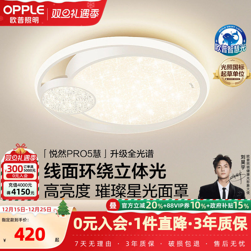 新品卧室灯欧普照明简约现代