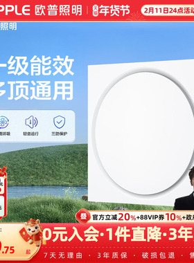 欧普照明集成吊顶换气扇排气卫生间扣板排风厨房浴室吸顶HQS