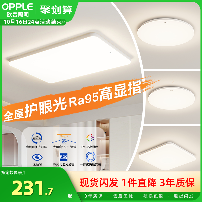 新品客厅灯欧普照明简约现代