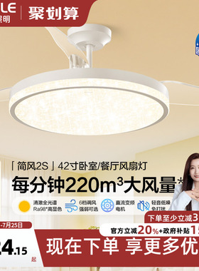 欧普OPPLE隐形扇风扇吊灯客厅餐厅卧室家用简约现代灯具FS 简风