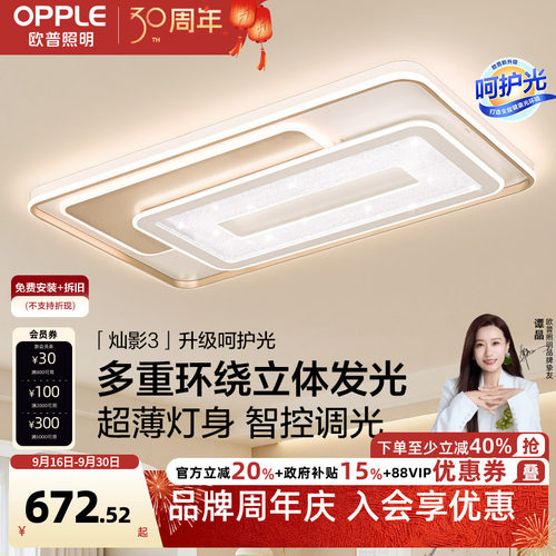 浪漫线面几何设计 多种智控
