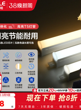 欧普led灯管t5led一体灯日光灯t8一体化支架灯长条家用1.2米灯带