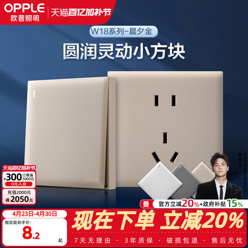 欧普OPPLE磨砂开关插座空调16A插座五孔10A面板暗装多孔家用悦灵J
