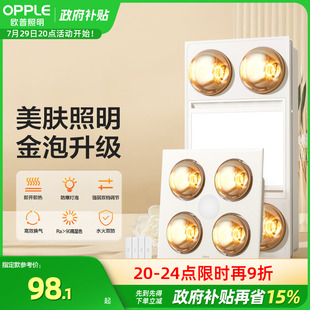 欧普照明灯暖浴霸led灯排气扇一体集成吊顶卫生间取暖家用暖风机