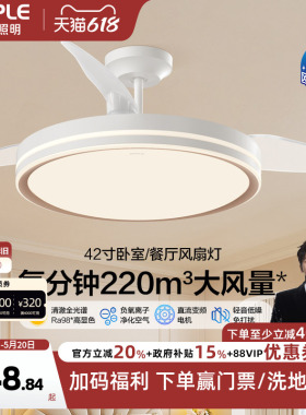 OPPLE欧普隐形扇风扇吊灯家用简约现代金色风扇灯合集FS